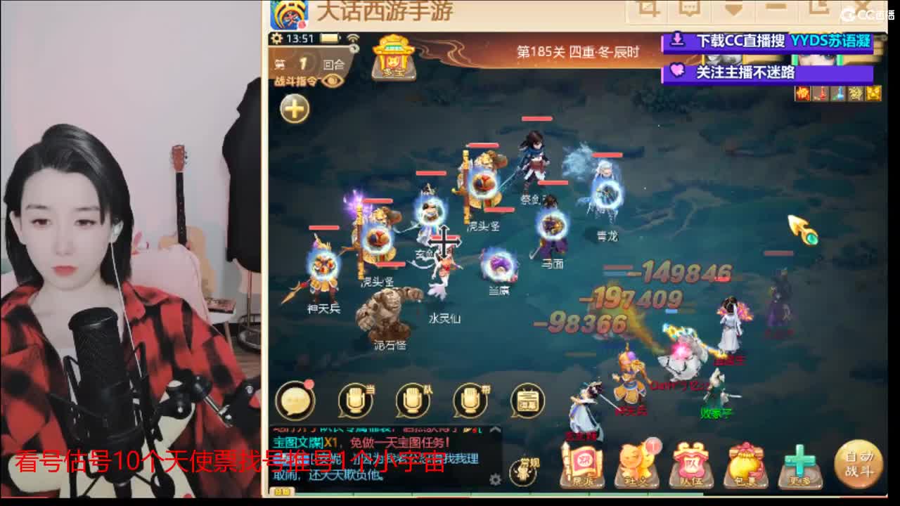 10个天使票看号估号 接日常 第4段