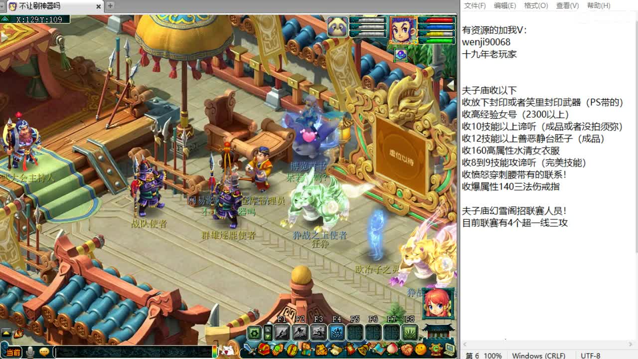 回顾剑会！ 第1段