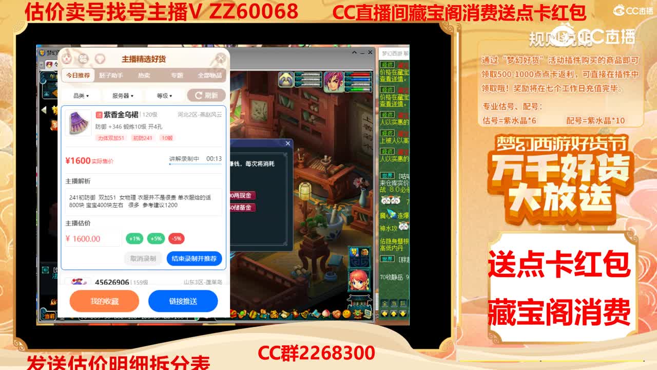 【主播点评】紫香金乌裙