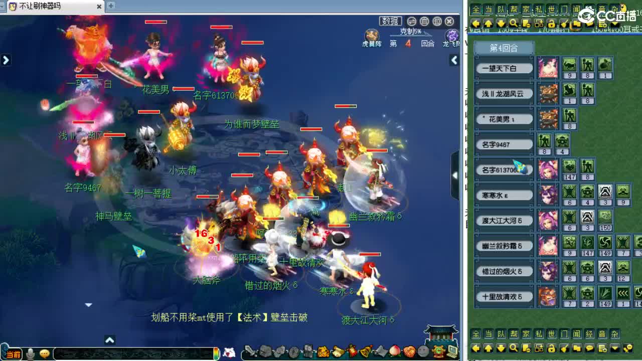 回顾剑会！ 第4段