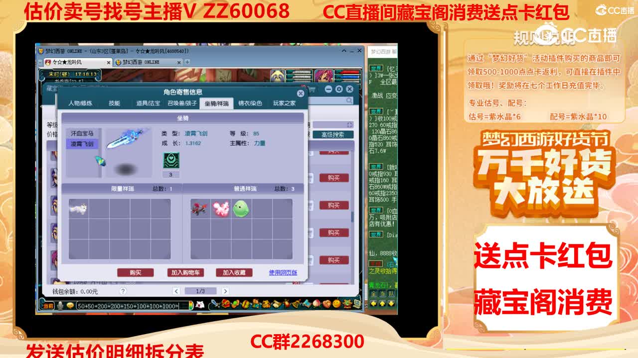 【主播点评】92133338