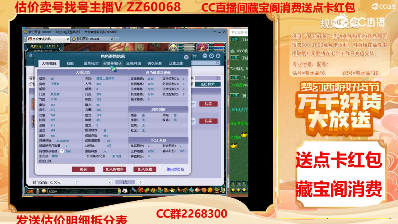 【主播点评】31294343
