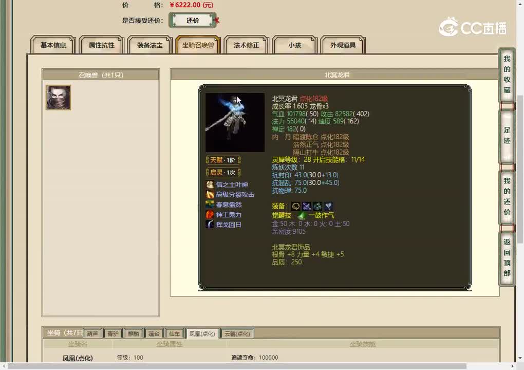 20230303十里桃花179男仙