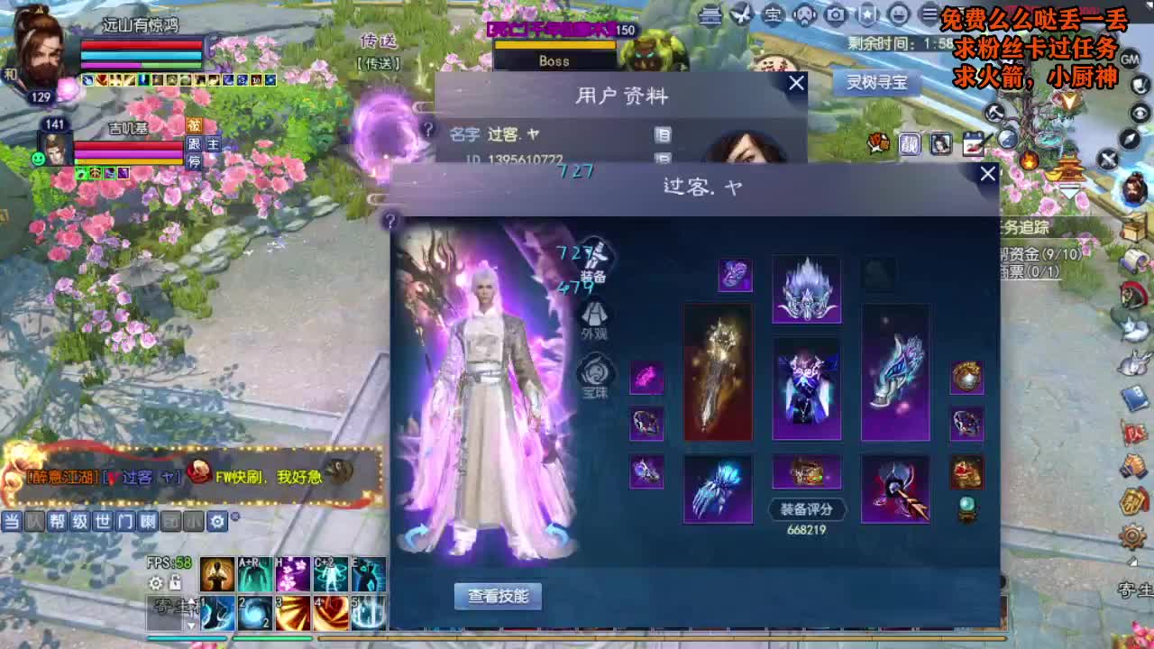 桃花源记 第3段