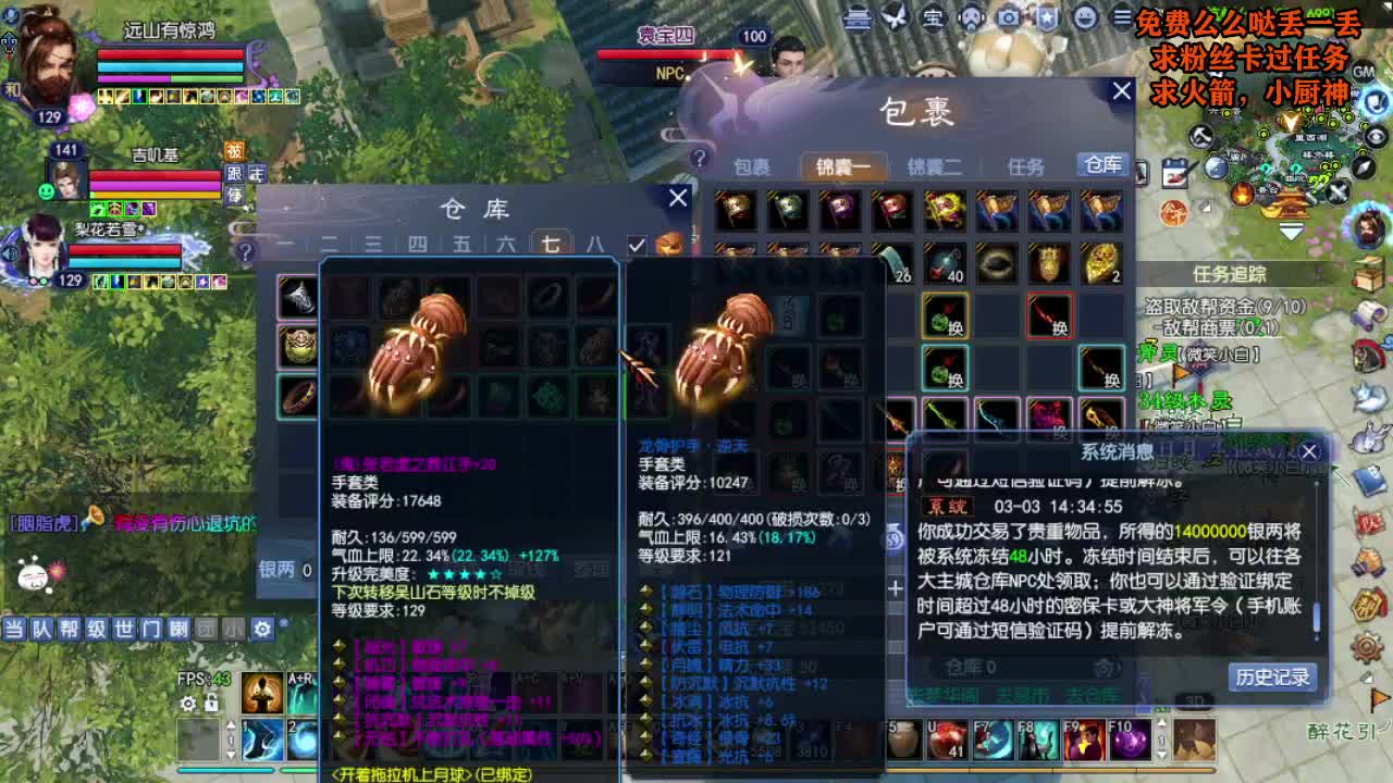 桃花源记 第4段