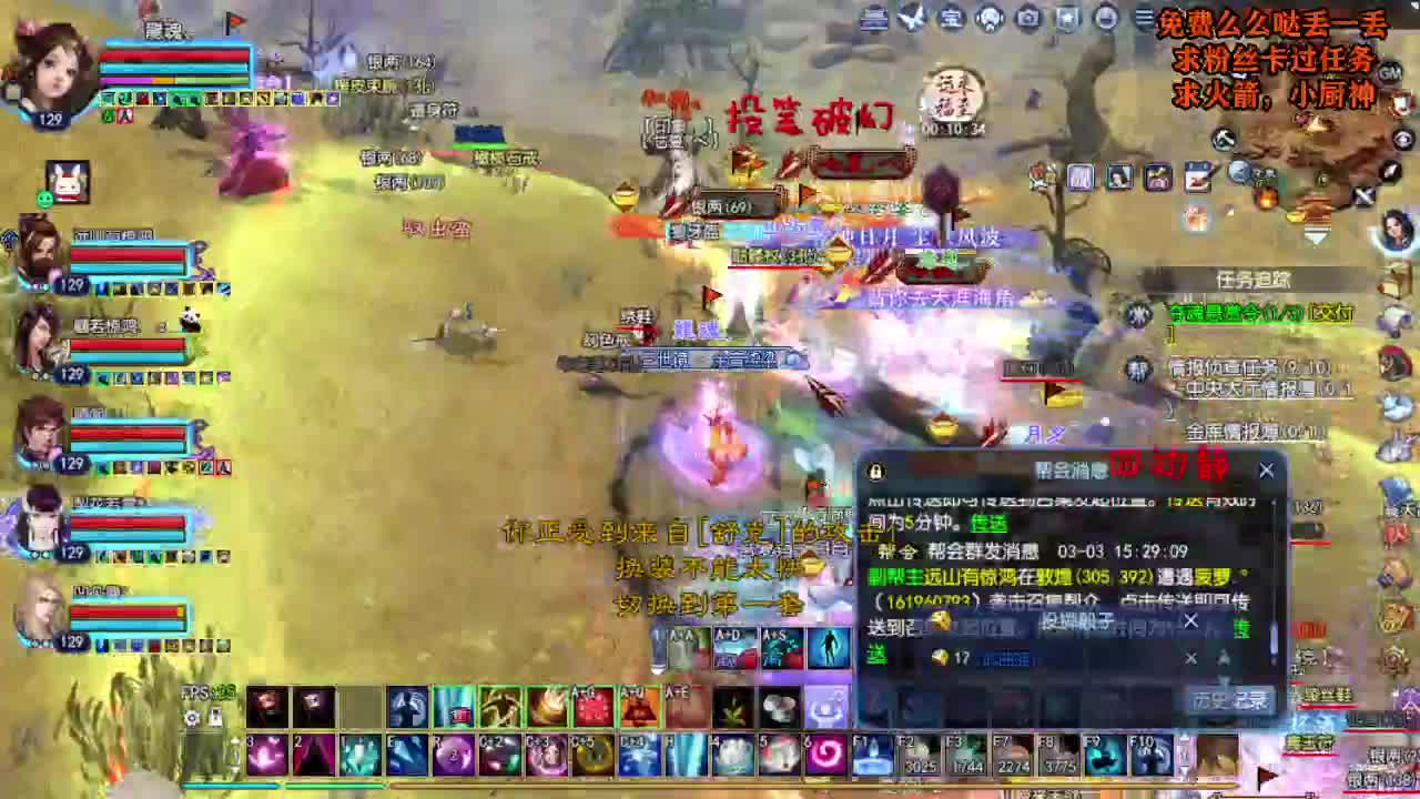 桃花源记 第6段