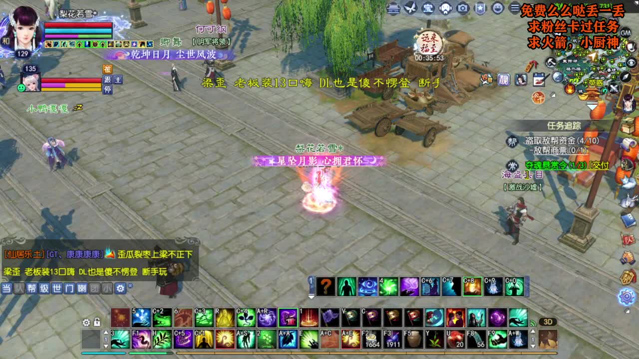 桃花源记 第7段