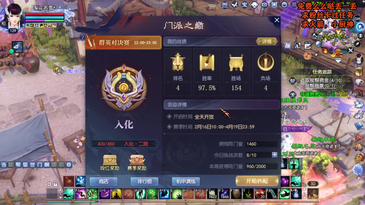 桃花源记 第9段