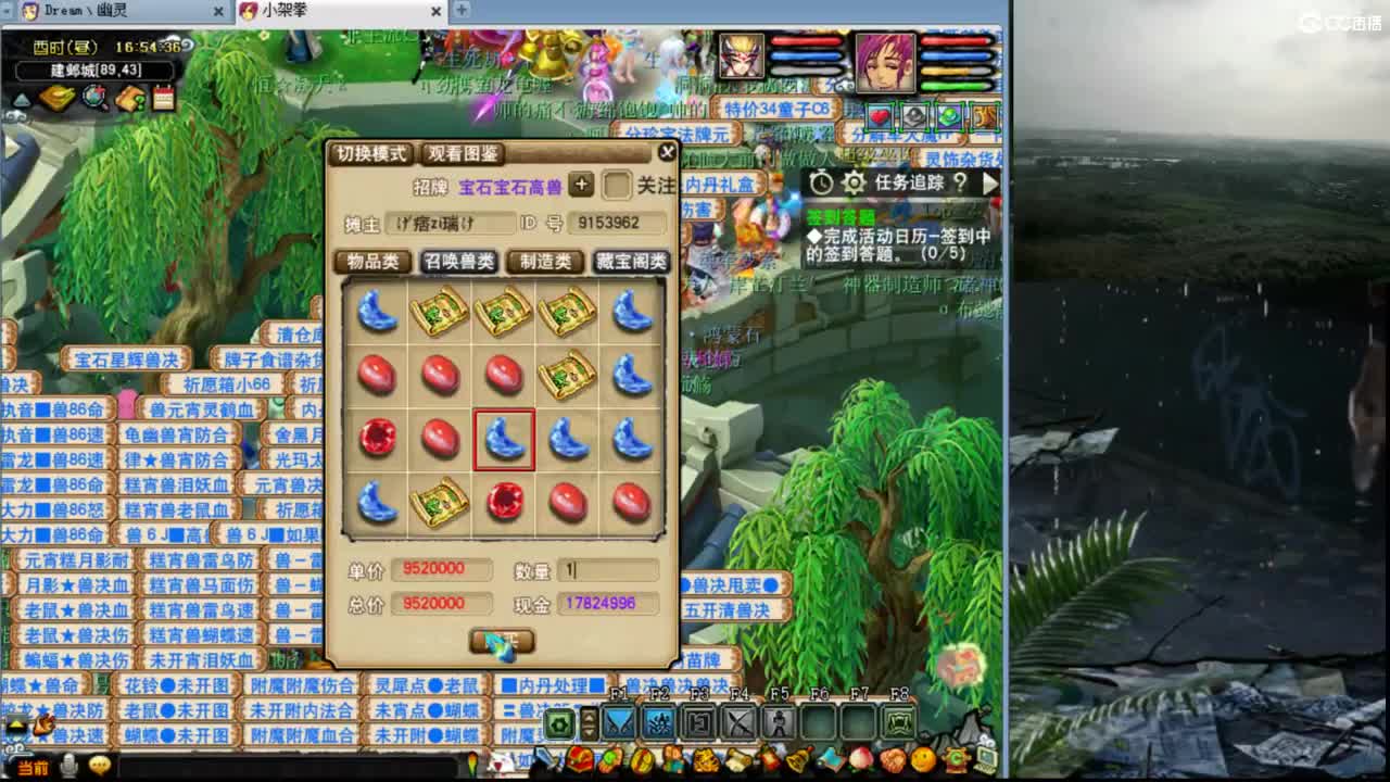 弄只任务全力善恶 第3段