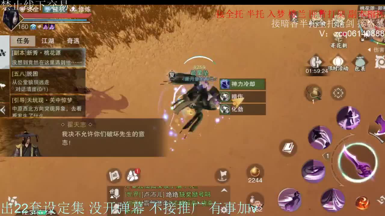 接各种副本少吃 出9.4大暗香随便9.5 第4段