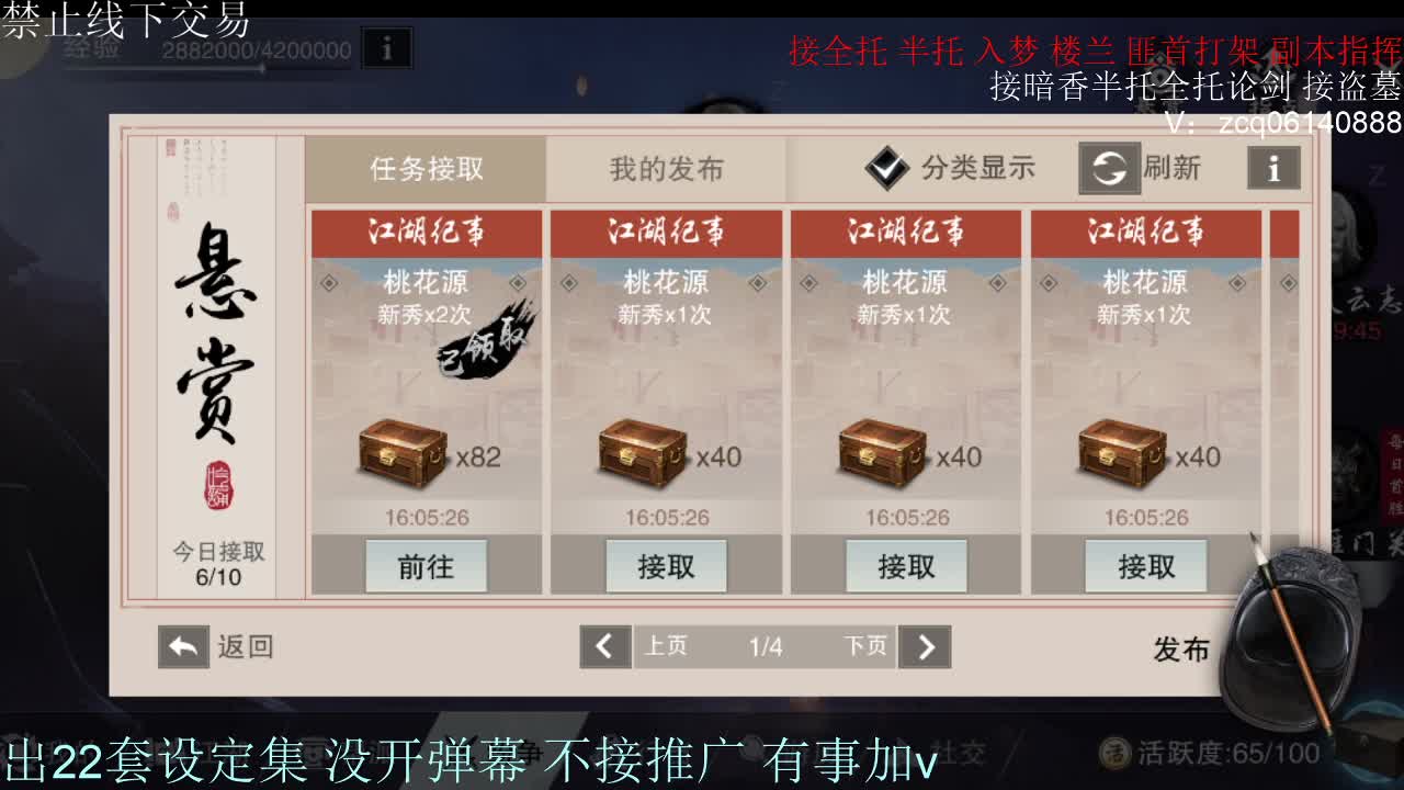 接各种副本少吃 出9.4大暗香随便9.5 第5段