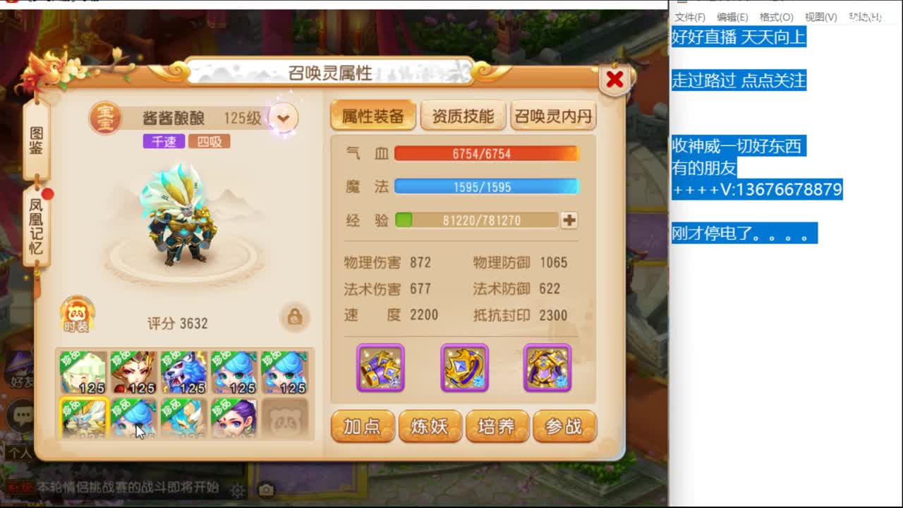 36547~ 第2段