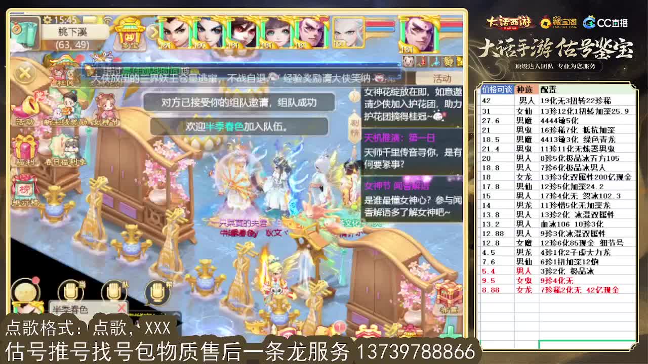 32强群雄 第一估价出号师 第1段