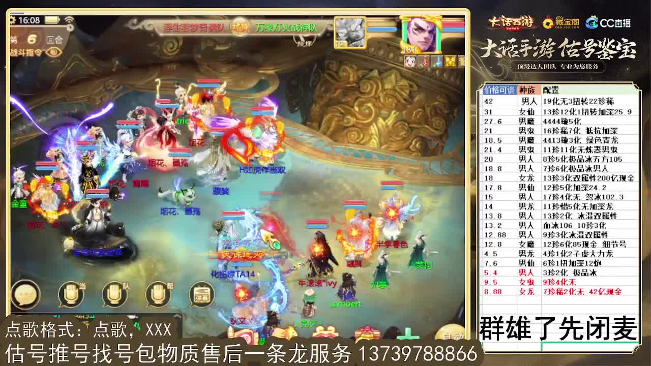 32强群雄 第一估价出号师 第2段