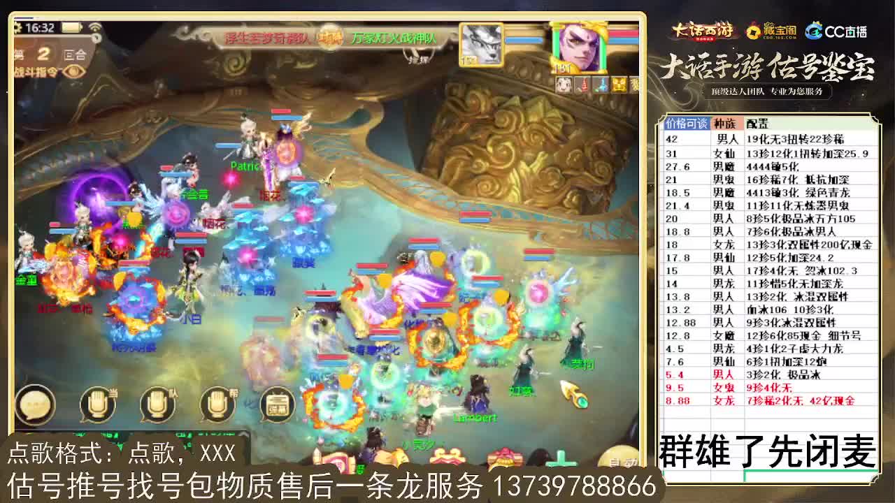 32强群雄 第一估价出号师 第3段