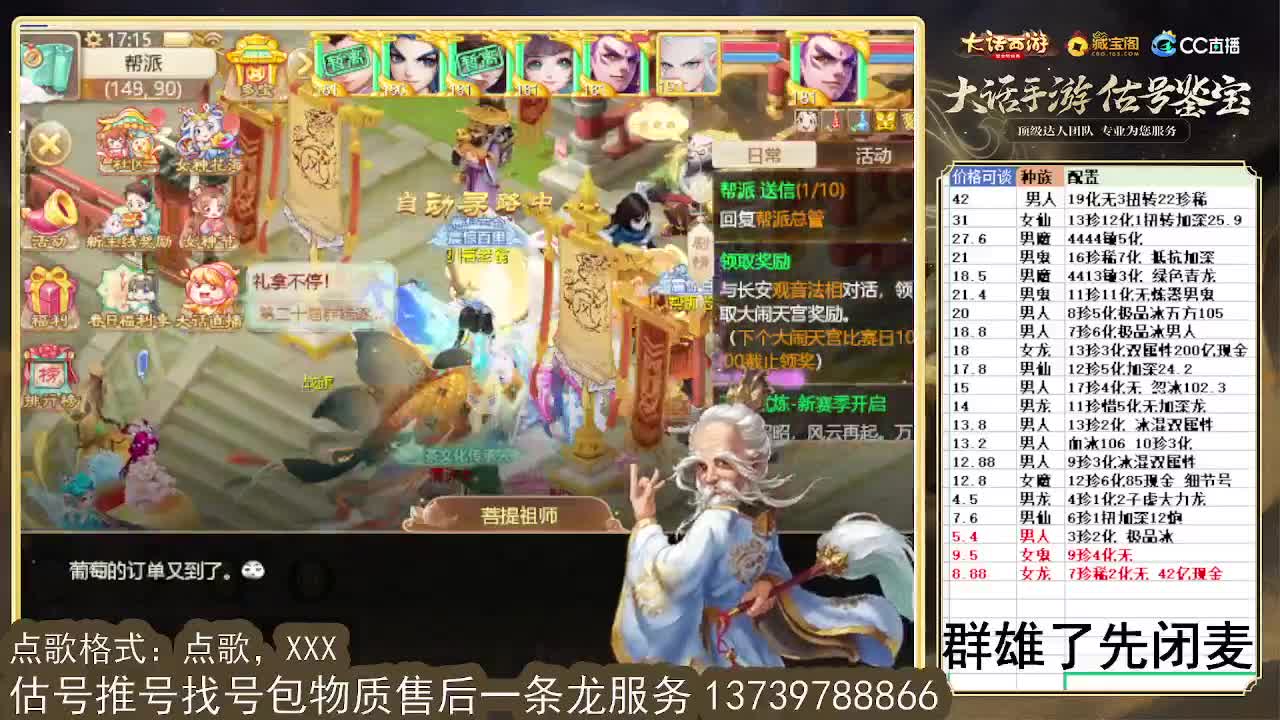 32强群雄 第一估价出号师 第4段