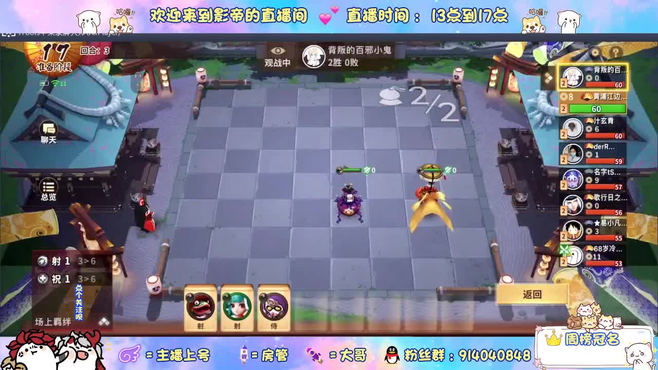 下棋 第2段