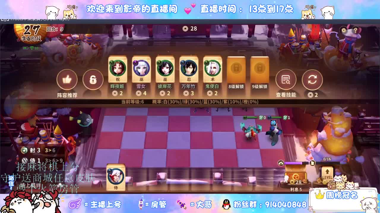 下棋 第6段