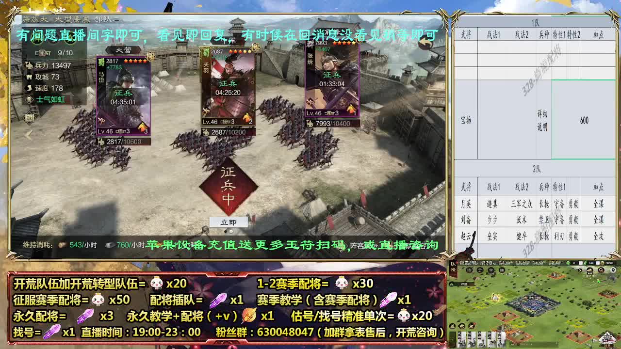 细节配将师在线配将，开荒稳健 第1段