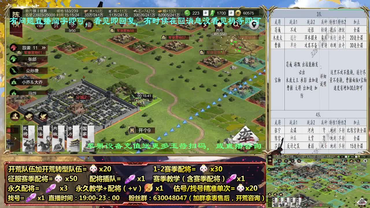 细节配将师在线配将，开荒稳健 第2段