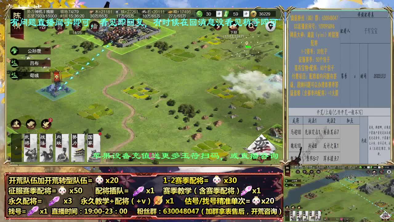 细节配将师在线配将，开荒稳健 第3段