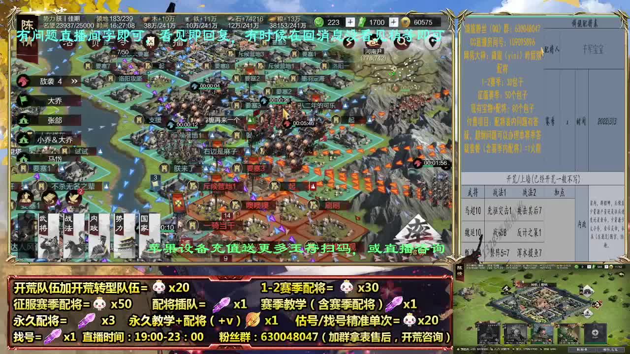 细节配将师在线配将，开荒稳健 第4段