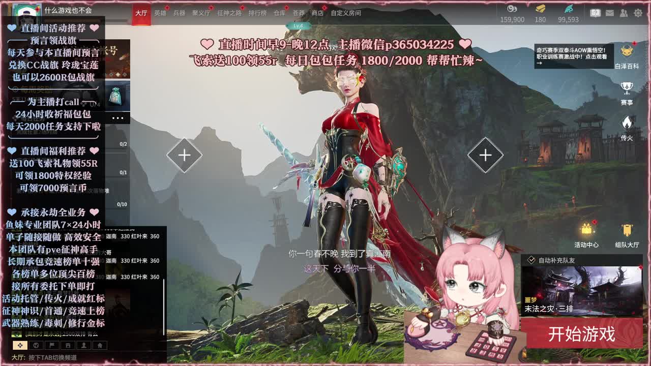 接账号托管，什么单都能打 第3段
