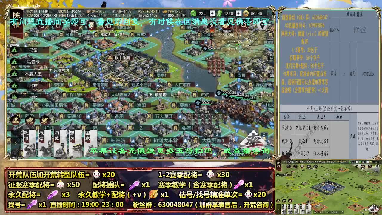 细节配将师在线配将，开荒稳健 第5段