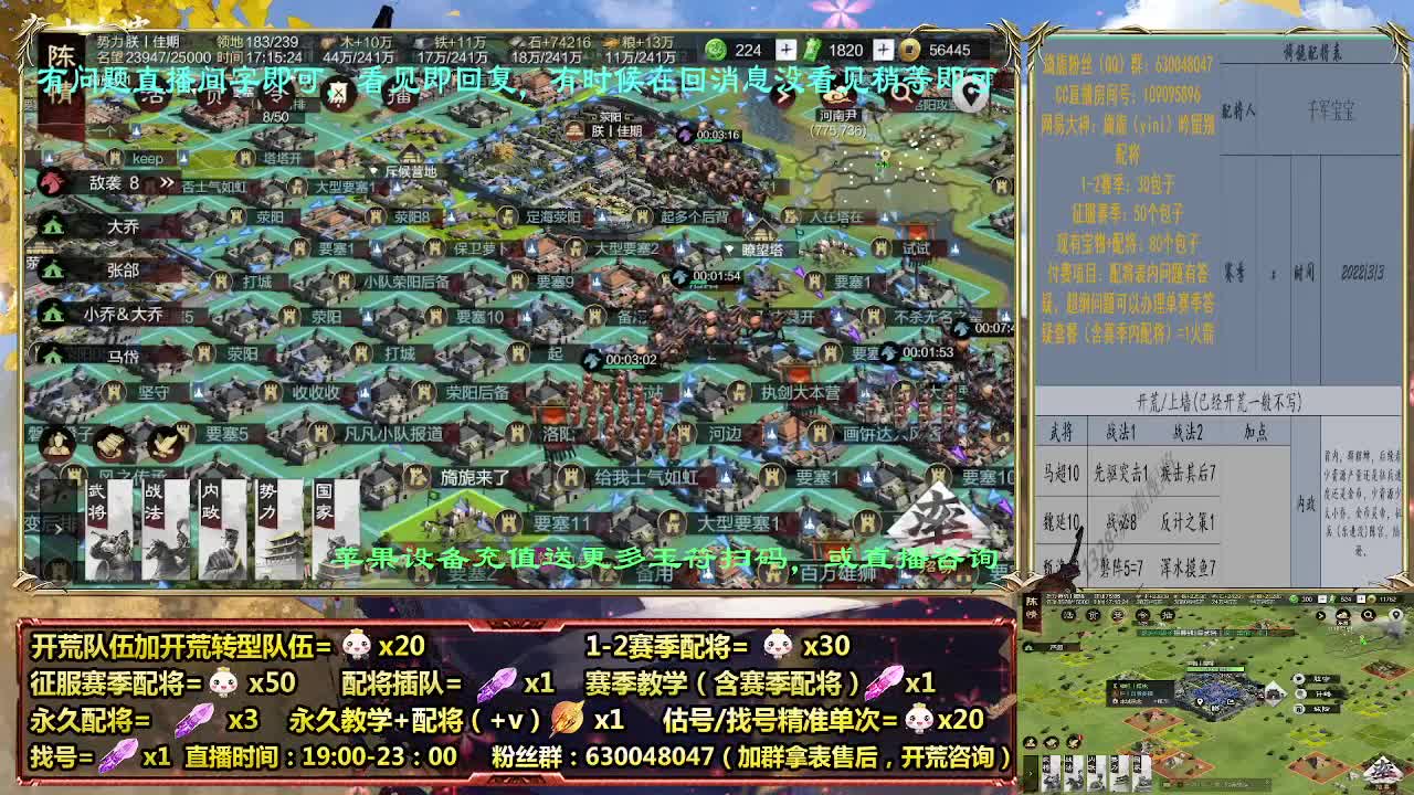 细节配将师在线配将，开荒稳健 第6段