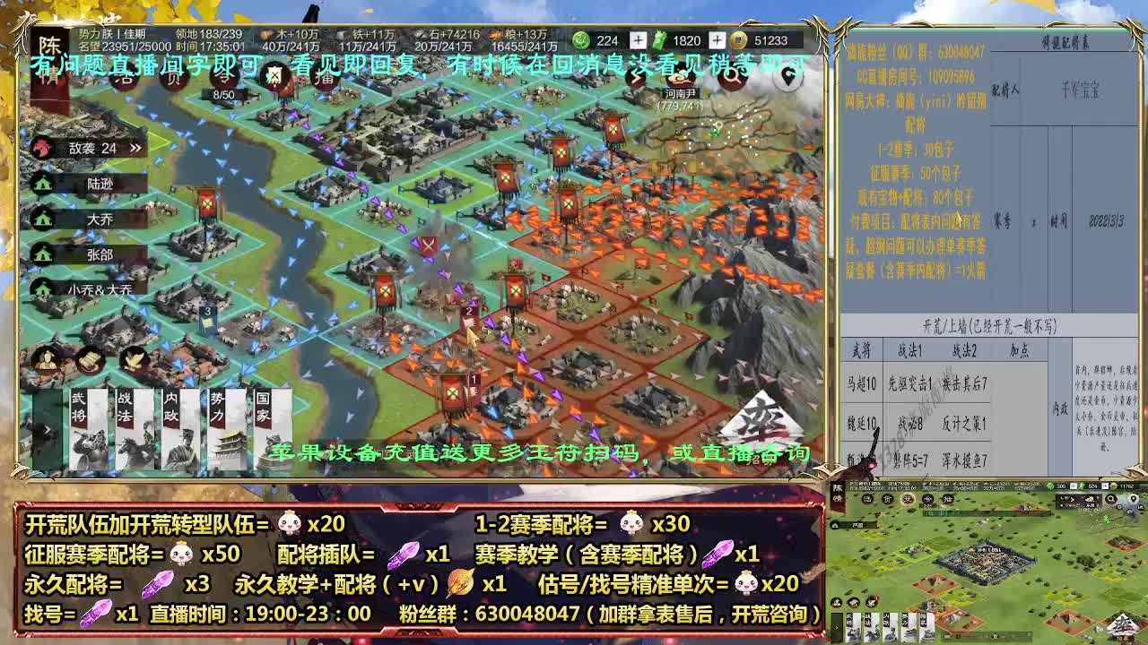 细节配将师在线配将，开荒稳健 第7段