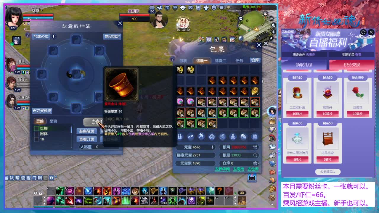 乘风招游戏主播！ 第2段