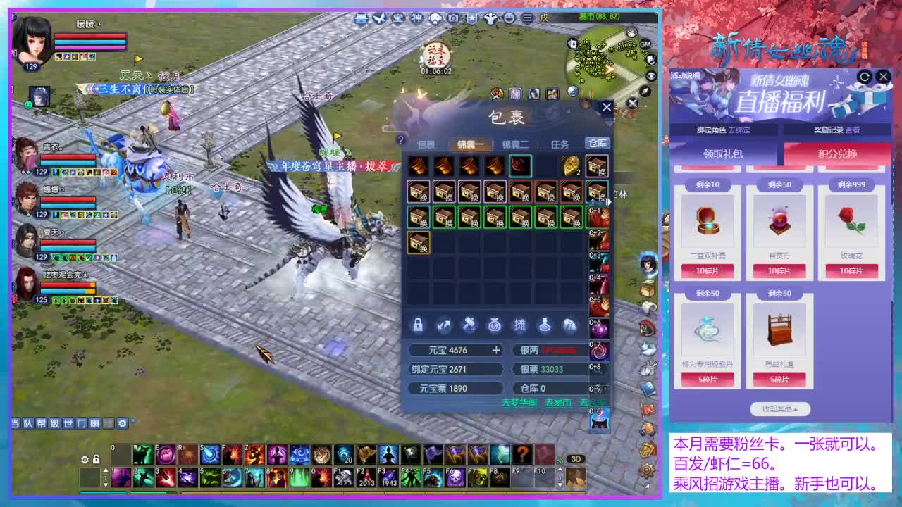 乘风招游戏主播！ 第3段
