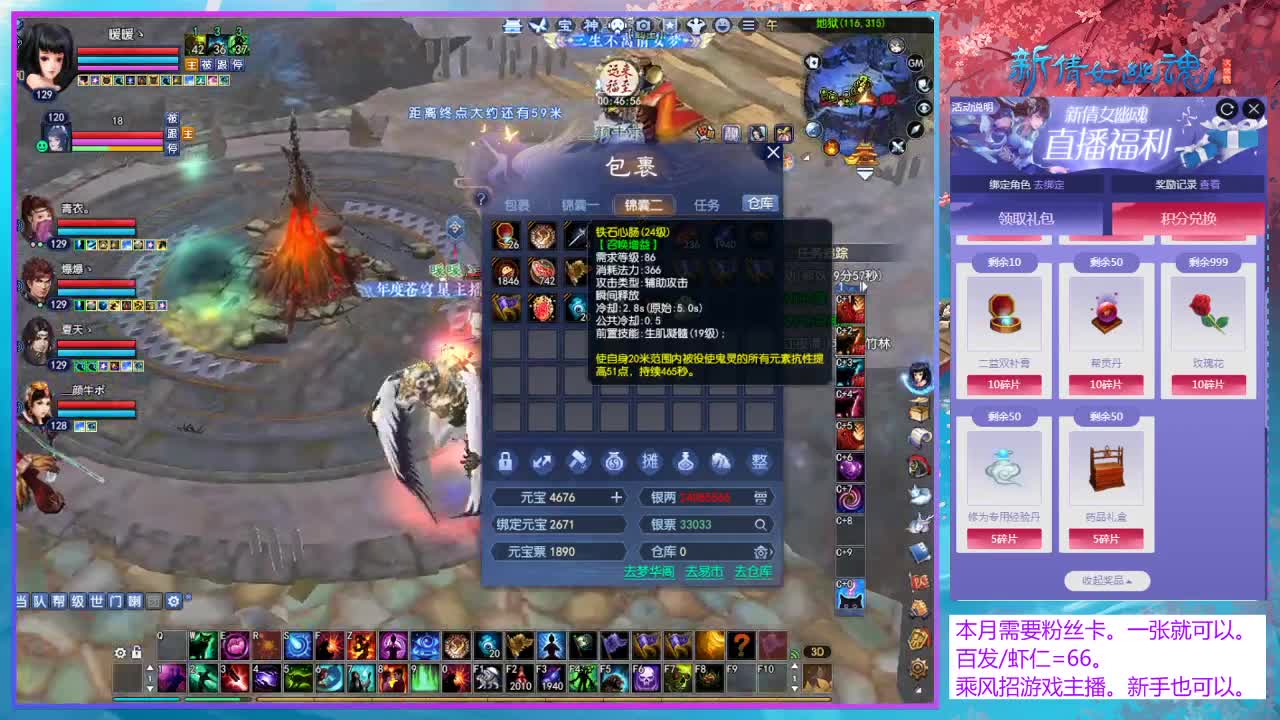 乘风招游戏主播！ 第4段