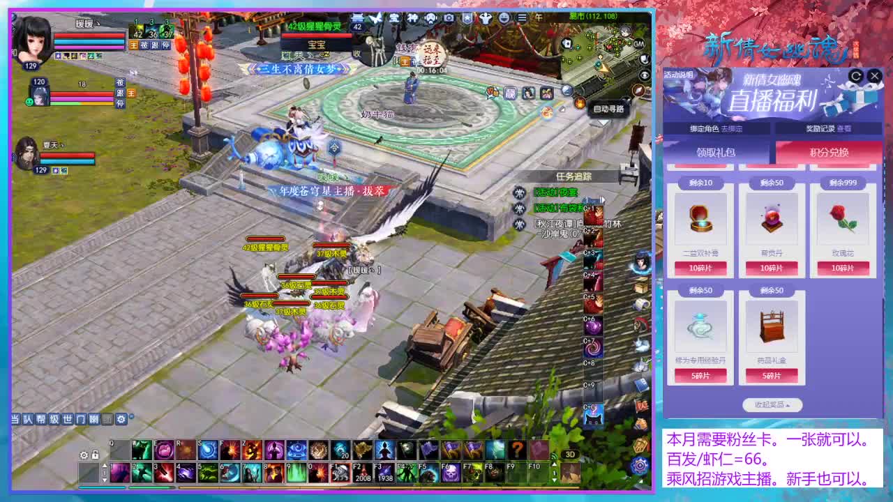 乘风招游戏主播！ 第5段