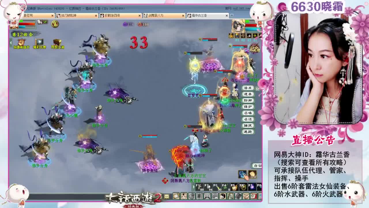 通关8级禁制的灵猴心境 第3段