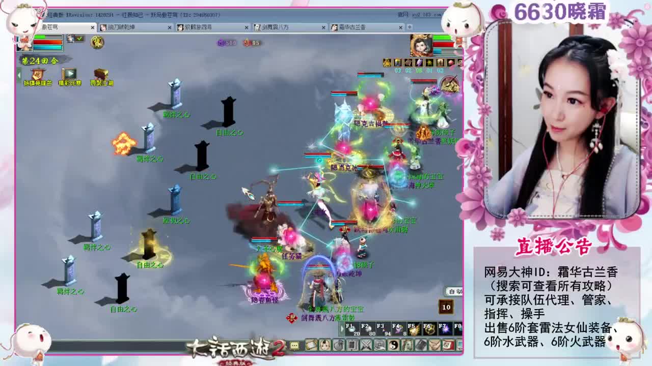 通关8级禁制的灵猴心境 第5段