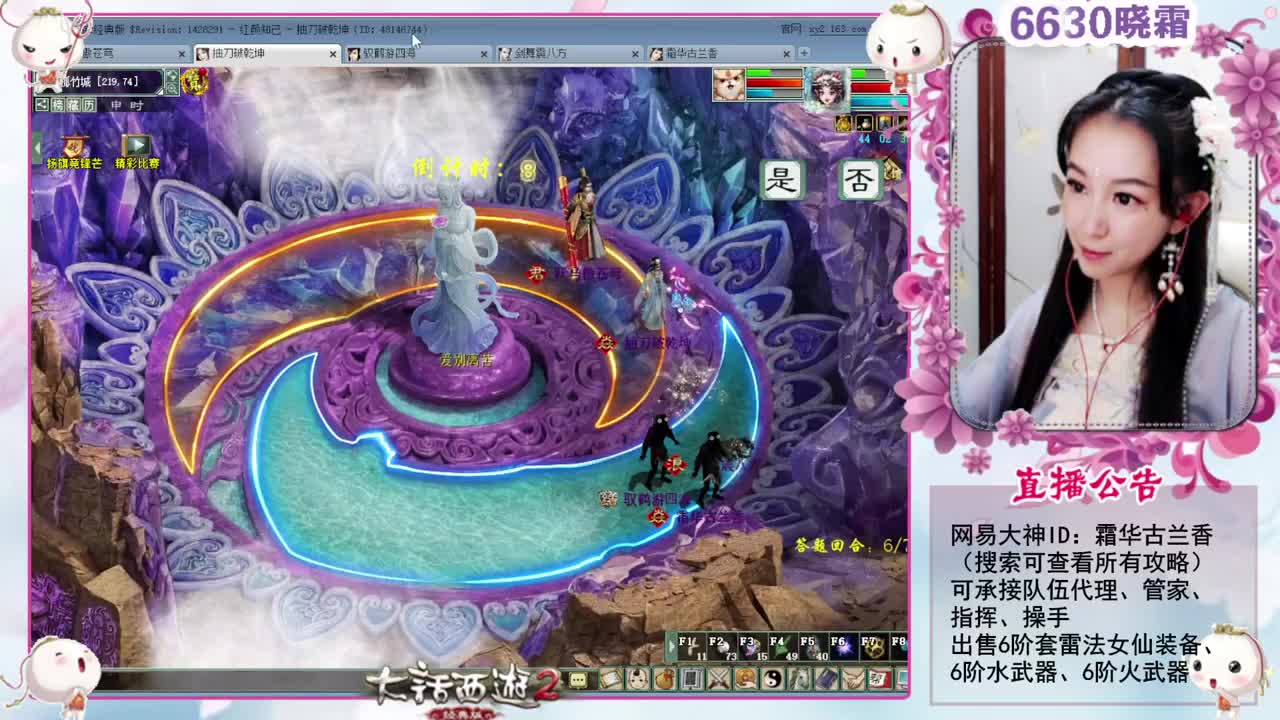 通关8级禁制的灵猴心境 第7段