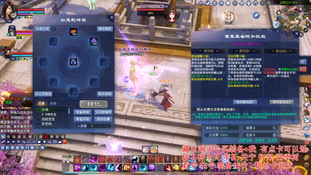 专业看号估号，刷会鉴定~ 第2段