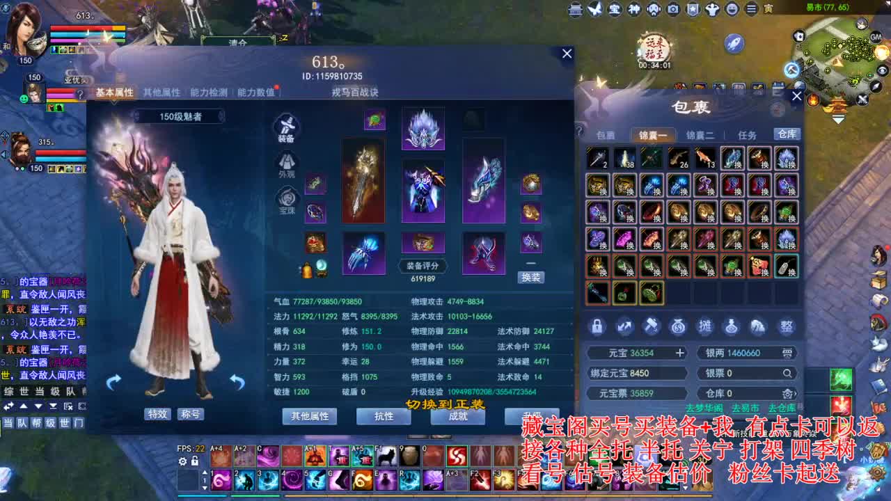 专业看号估号，刷会鉴定~ 第3段