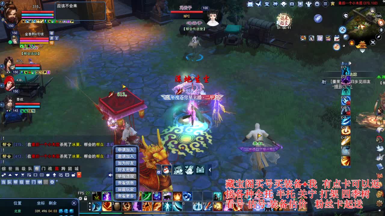 专业看号估号，刷会鉴定~ 第5段