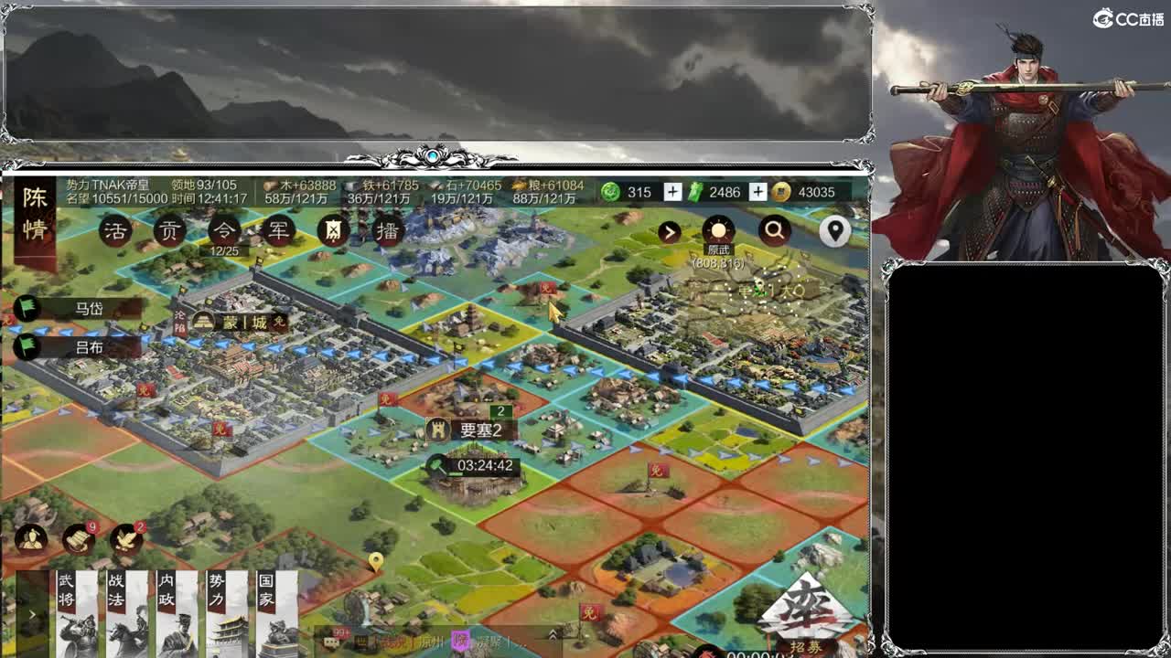 洛阳大混战 第3段