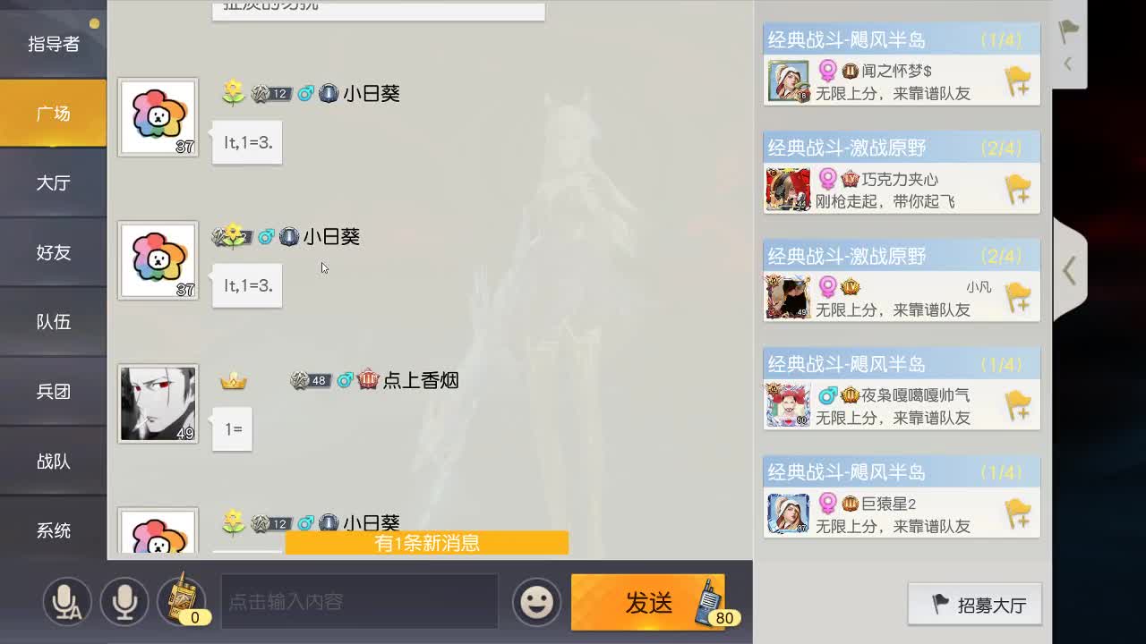 明天早起 第1段