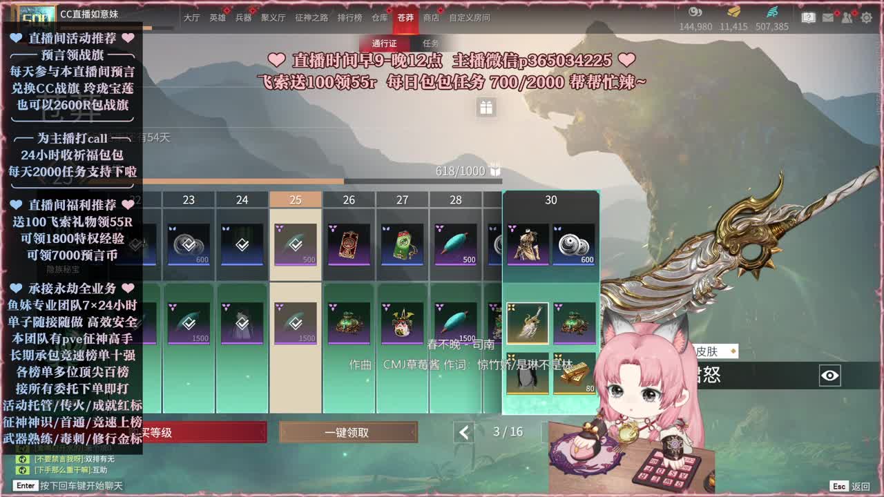接账号托管，什么单都能打 第3段