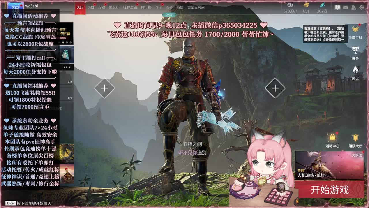 接账号托管，什么单都能打 第9段