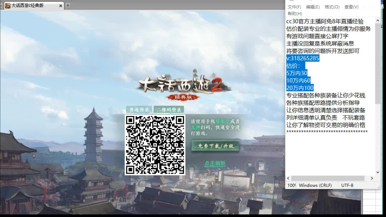 估价配装专业细心的主播 第2段