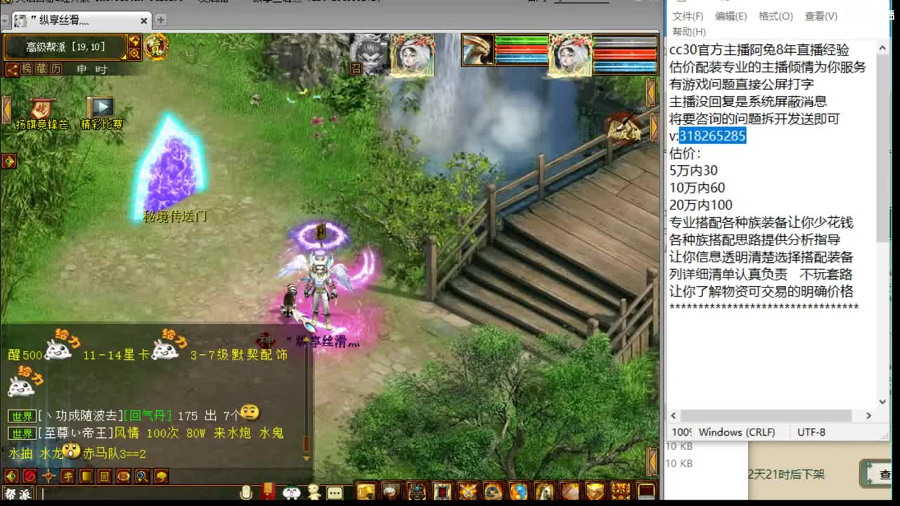 估价配装专业细心的主播 第4段