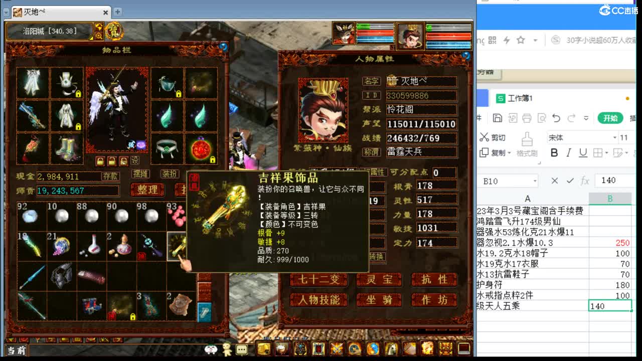 估价配装专业细心的主播 第1段