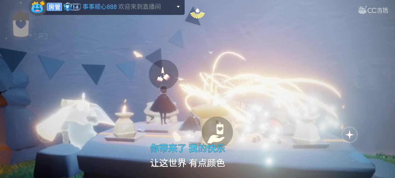 午间光遇时间～ 第5段