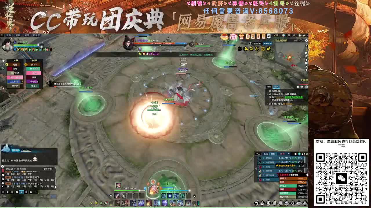 魔兽服帮打英雄舞阳城 第2段
