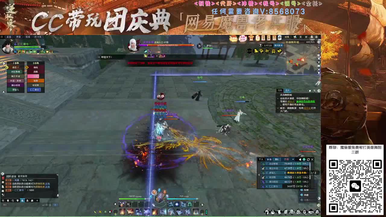 魔兽服帮打英雄舞阳城 第3段